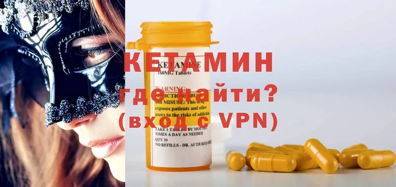 Кетамин ketamine  Нефтекумск 